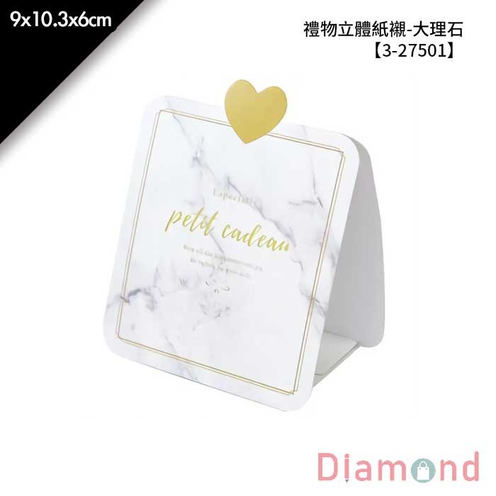 禮物立體紙襯-大理石 50入/包 9*10.3*6cm【3-27501】