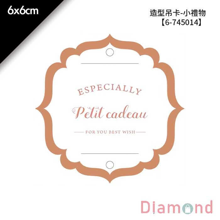 造型吊卡-小禮物 30入/包 6*6cm【6-745014】