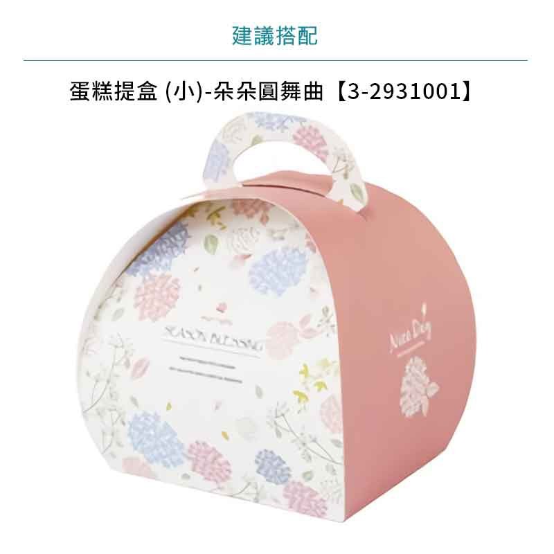 蛋糕提盒 底托-無印白-三角 50入/包 10.5*5.8*2.7cm【3-993101】