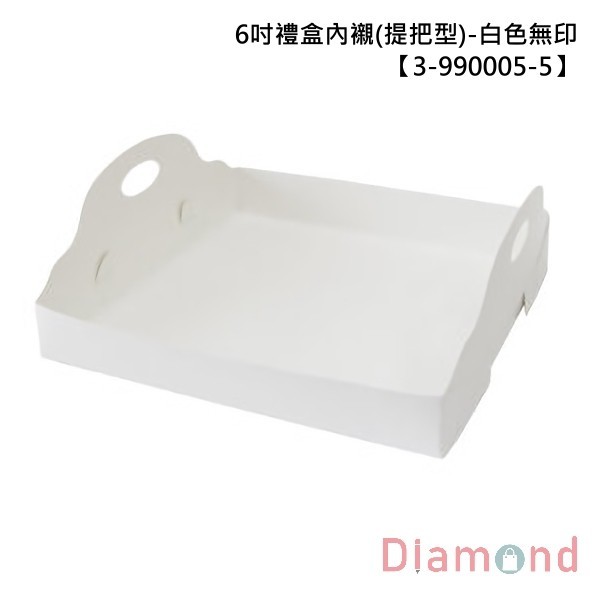 6吋禮盒內襯(提把型)-白色無印 10入 19.5*19.5cm【3-990005-5】