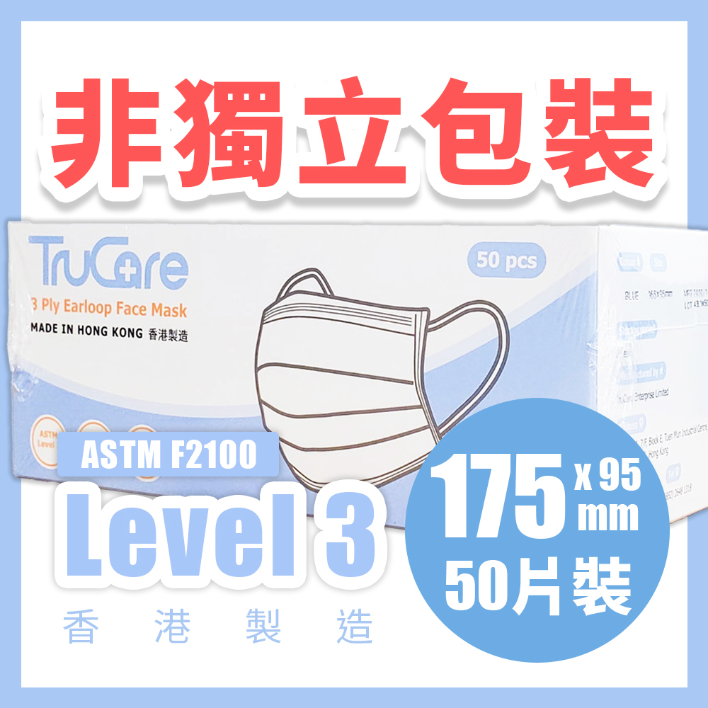 【成人】175mm 三摺口罩 (50片 非獨立包裝)