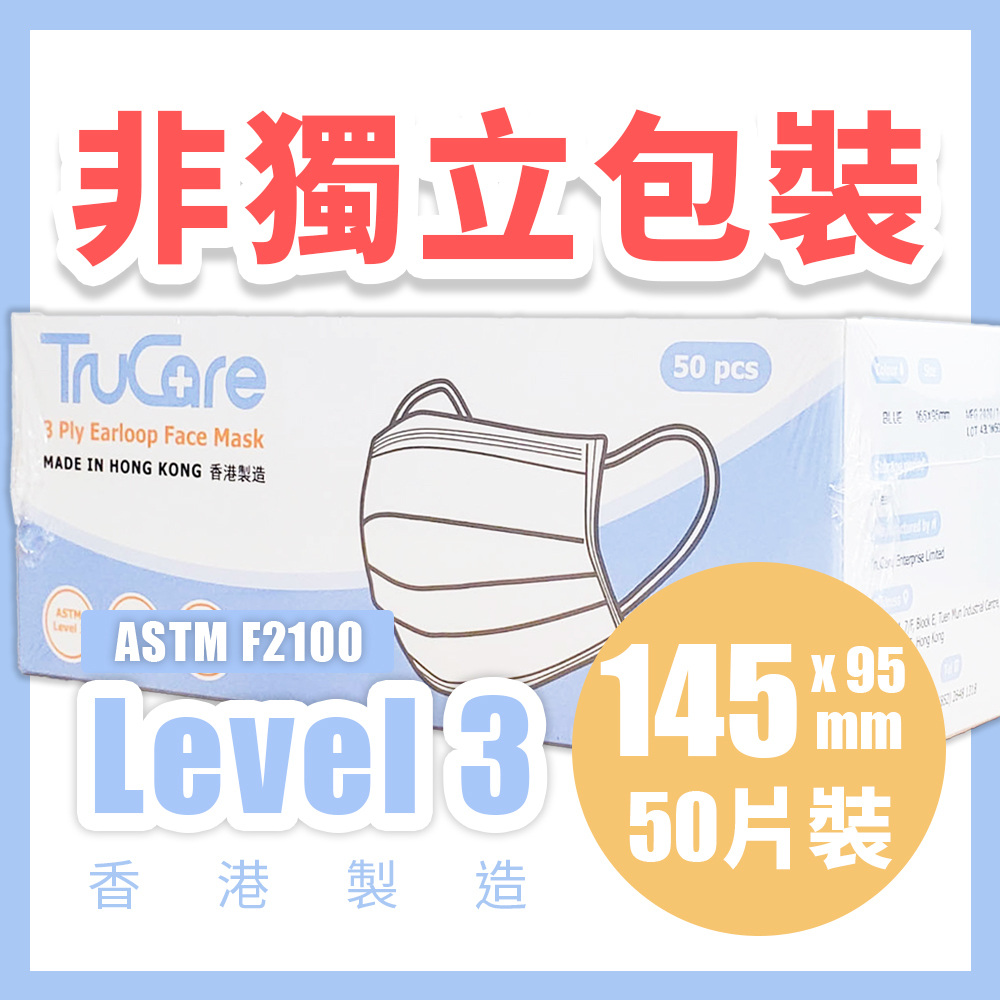 【中童】145mm 三摺口罩 (50片 非獨立包裝)