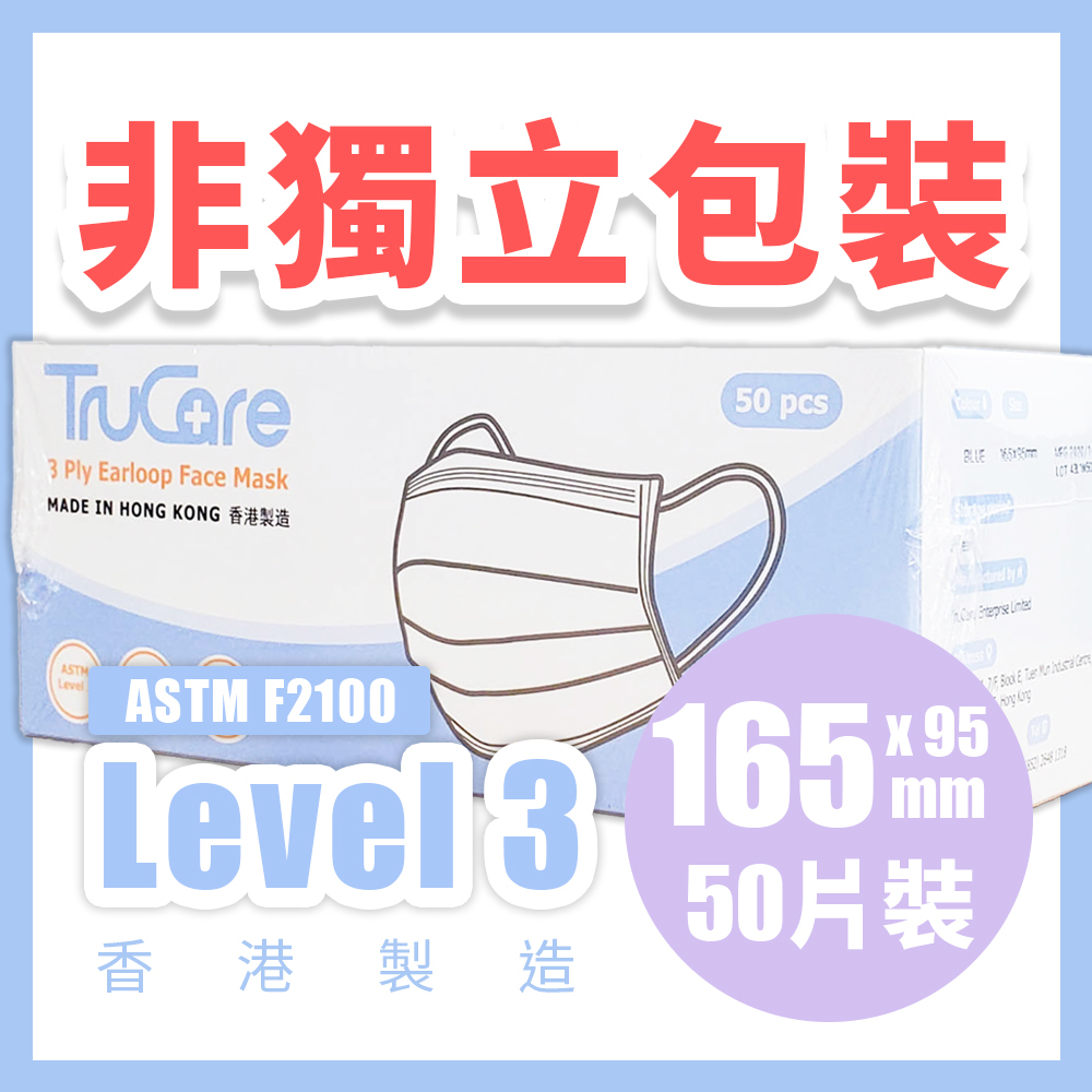【女士】165mm 三摺口罩 (50片 非獨立包裝)