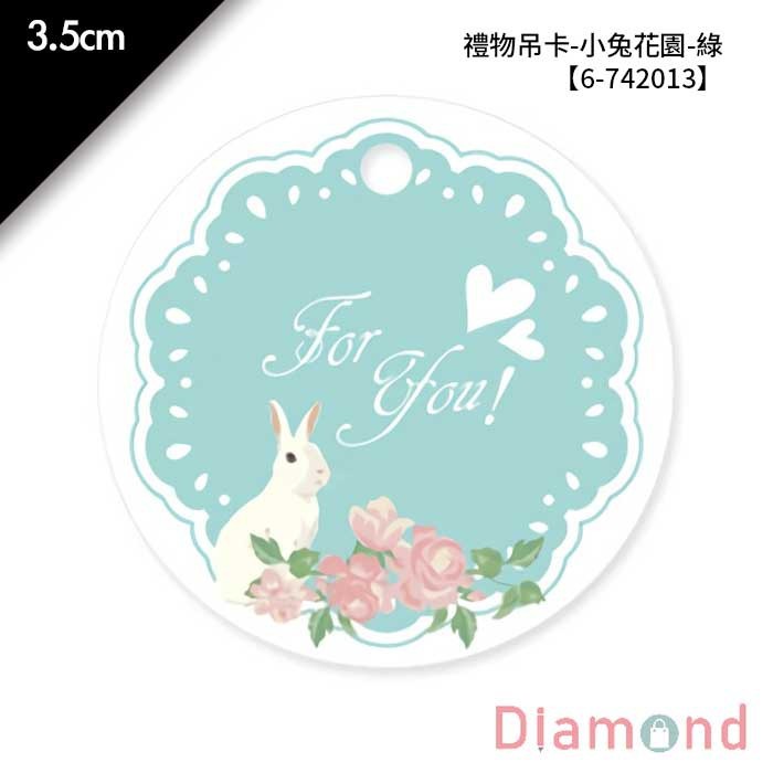 禮物吊卡-小兔花園-綠 30入/包 3.5cm【6-742013】