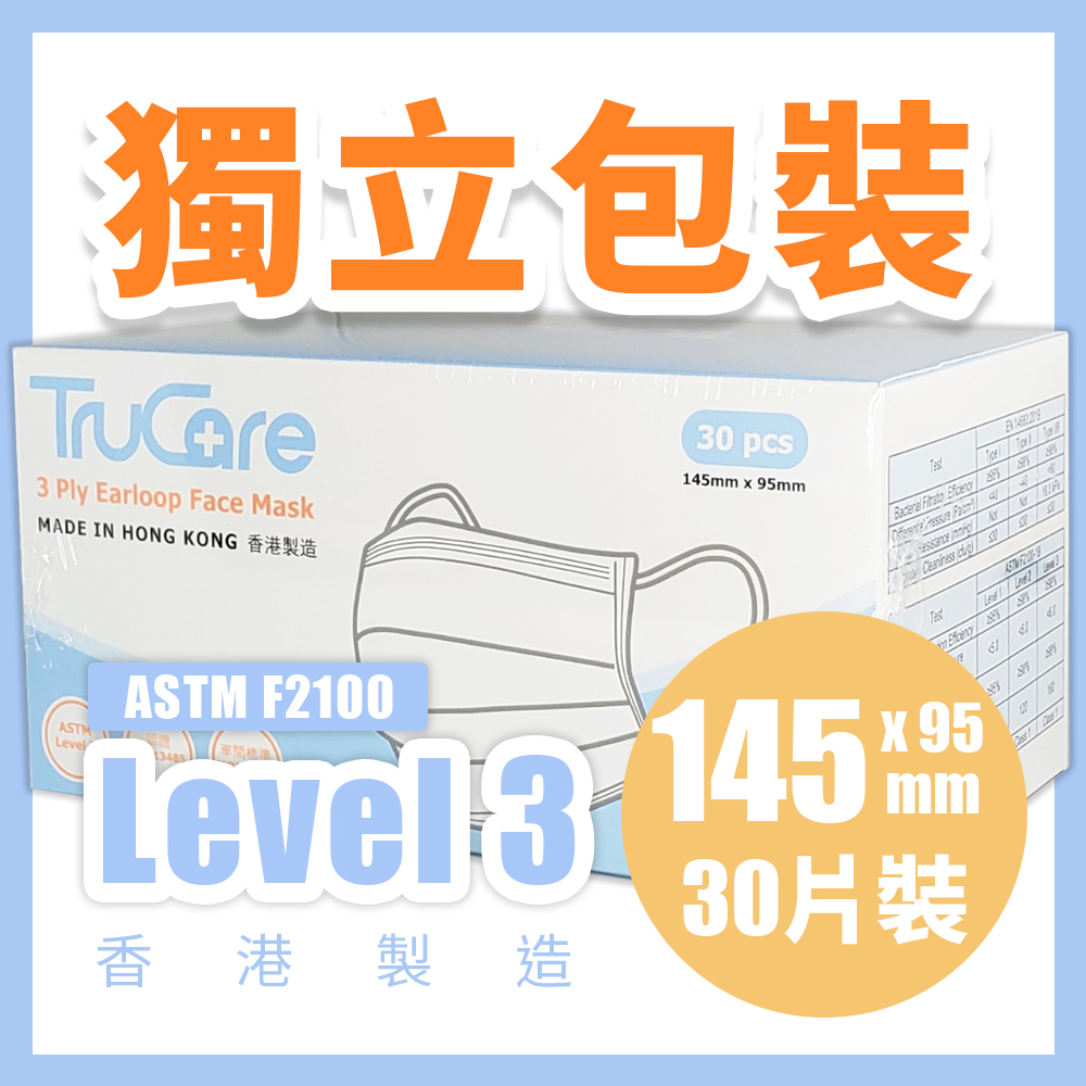 【中童】145mm 三摺口罩 (30片 獨立包裝)