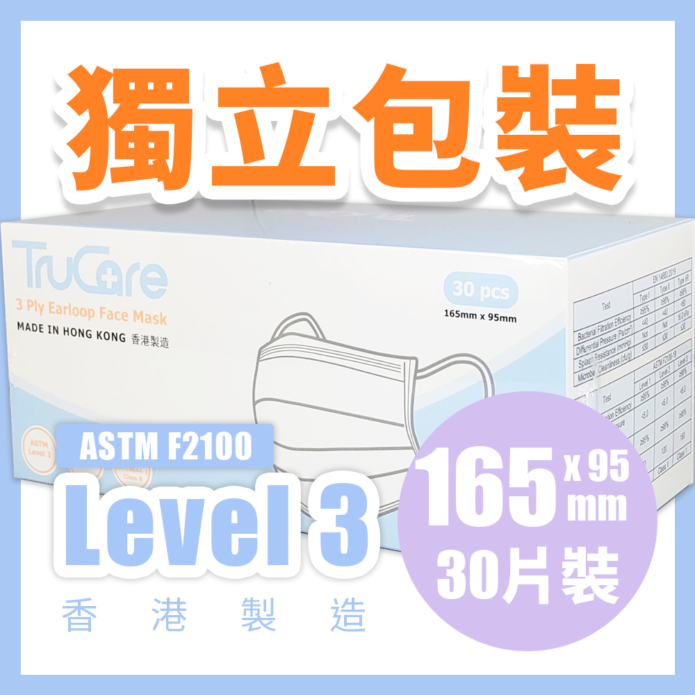 【女士】165mm 三摺口罩 (30片 獨立包裝)