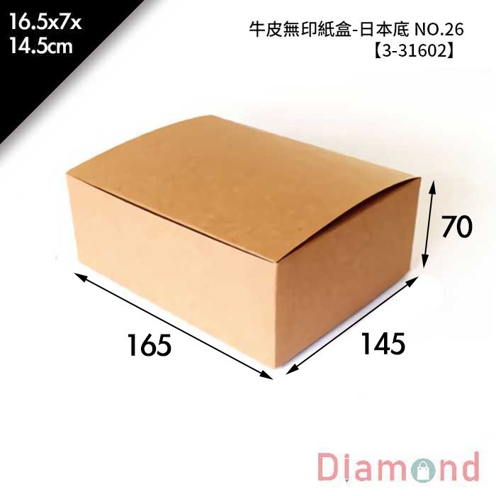 牛皮無印紙盒(日本底)-NO.26 10入/包 【3-31602】