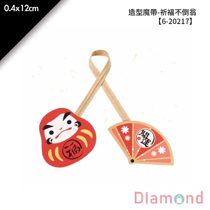 造型魔帶-祈福不倒翁 30入/包 0.4*12cm【6-20217】