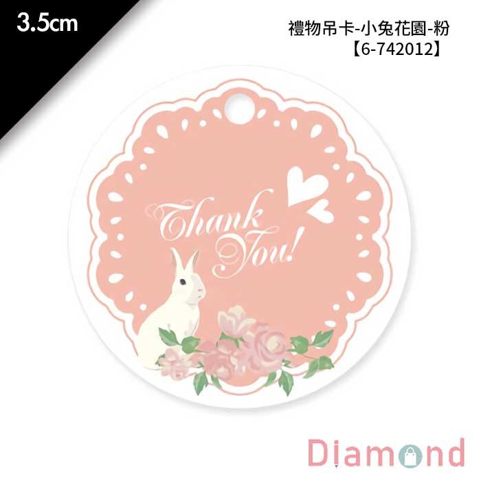 禮物吊卡-小兔花園-粉 30入/包 3.5cm【6-742012】