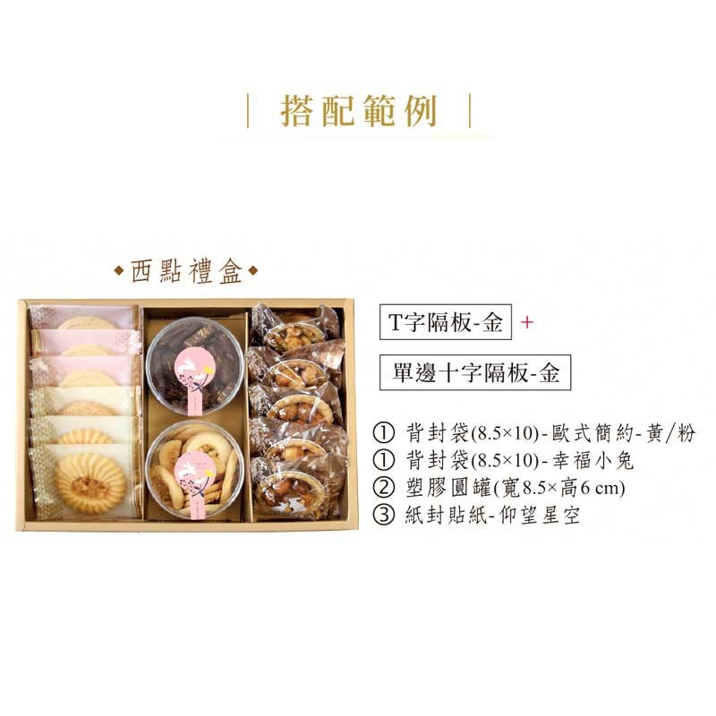 點心禮盒內襯-十字格-金 10入/包 【3-991402-7】