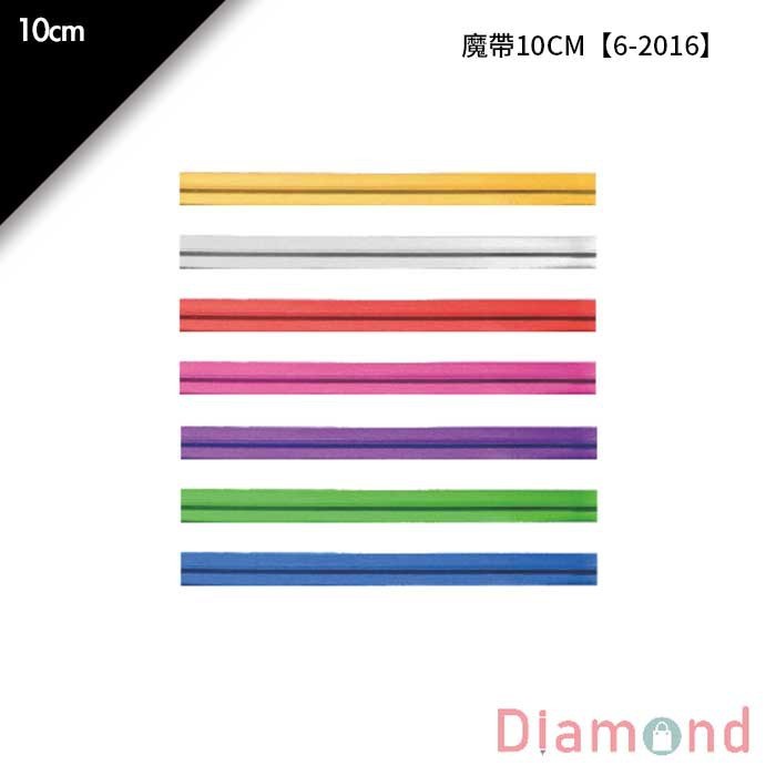 魔帶10CM(多種顏色) 1000入/包 10cm【6-2016】