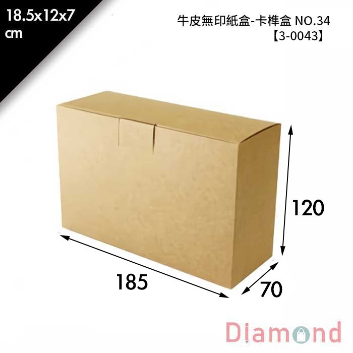 牛皮無印紙盒(卡榫盒)-NO.34 10入/包 【3-0043】
