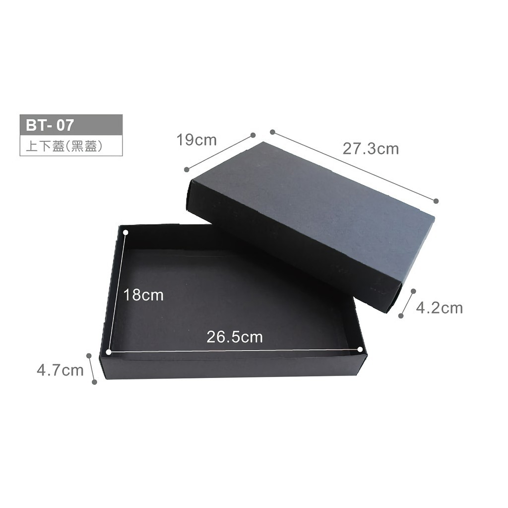 上下蓋黑卡紙盒-BT-07 10入/包 27.3*19*4.7cm【3-641314-1】