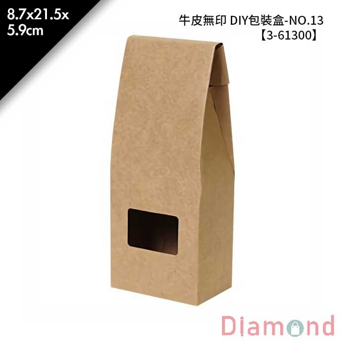 牛皮無印 DIY包裝盒-NO.13 10入/包 8.7*21.5*5.9cm【3-61300】