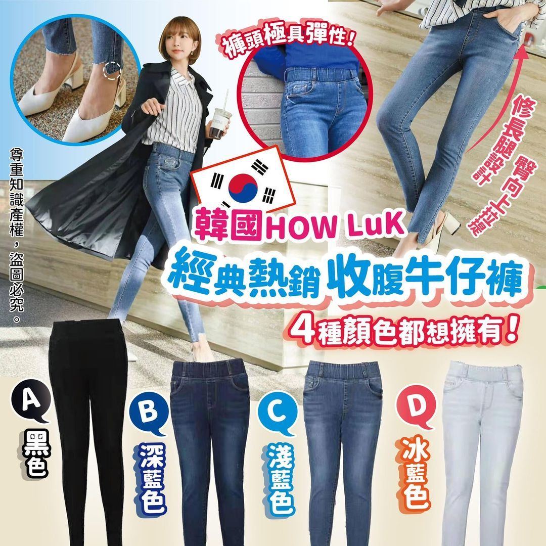 WSBA1193 韓國 HOWLUK 爆單王💥 瘦腿牛仔褲 6016👖(現貨K47)