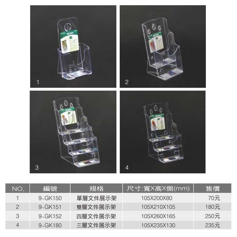 三層文件目錄架-A5 16.5*22.5*13cm【9-GK181】