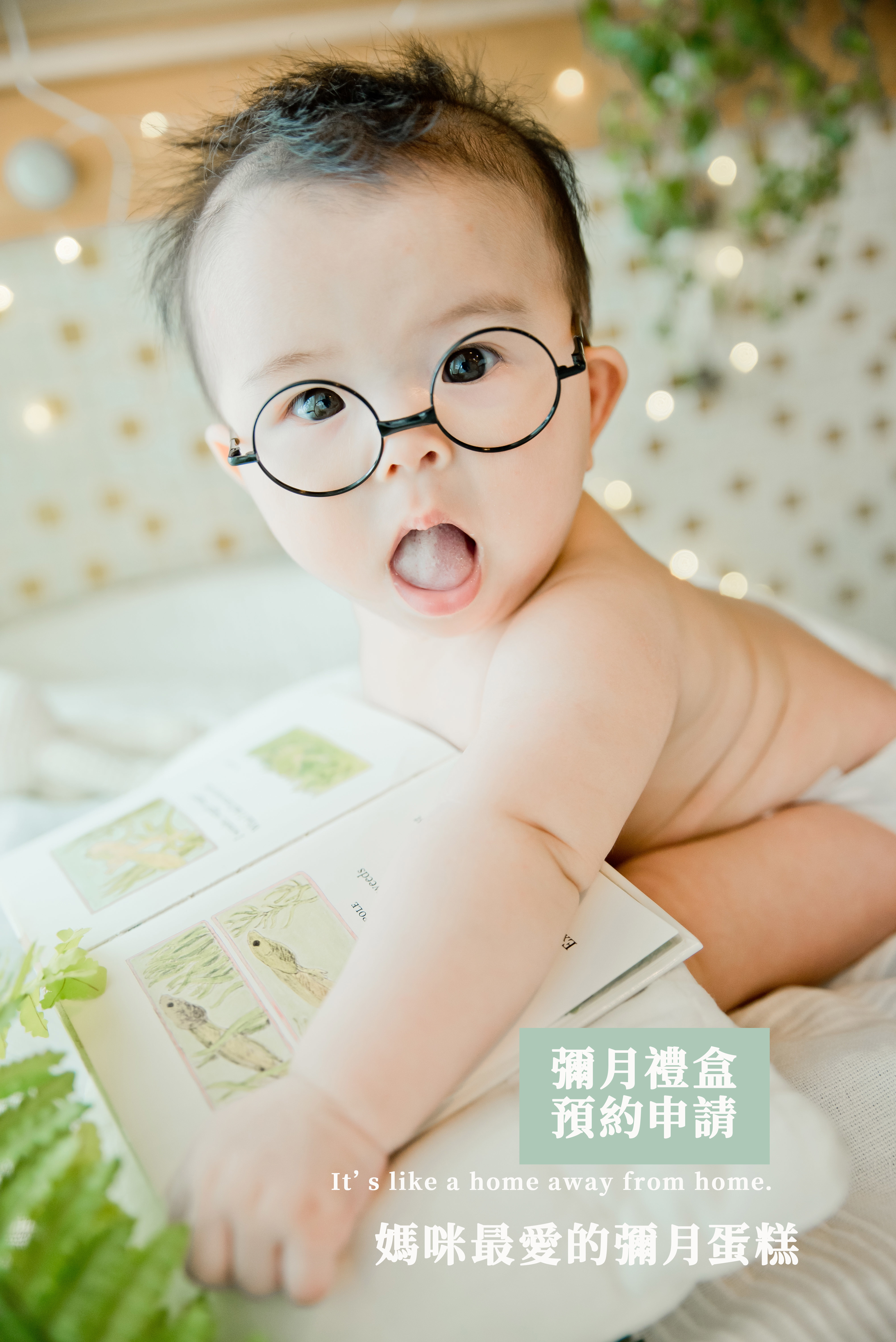 彌月禮盒推薦 彌月餅乾禮盒推薦 ,彌月蛋糕, 伴手禮盒