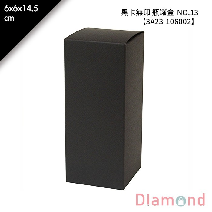 黑卡無印 瓶罐盒-NO.13 10入/包 6*6*14.5cm【3A23-106002】