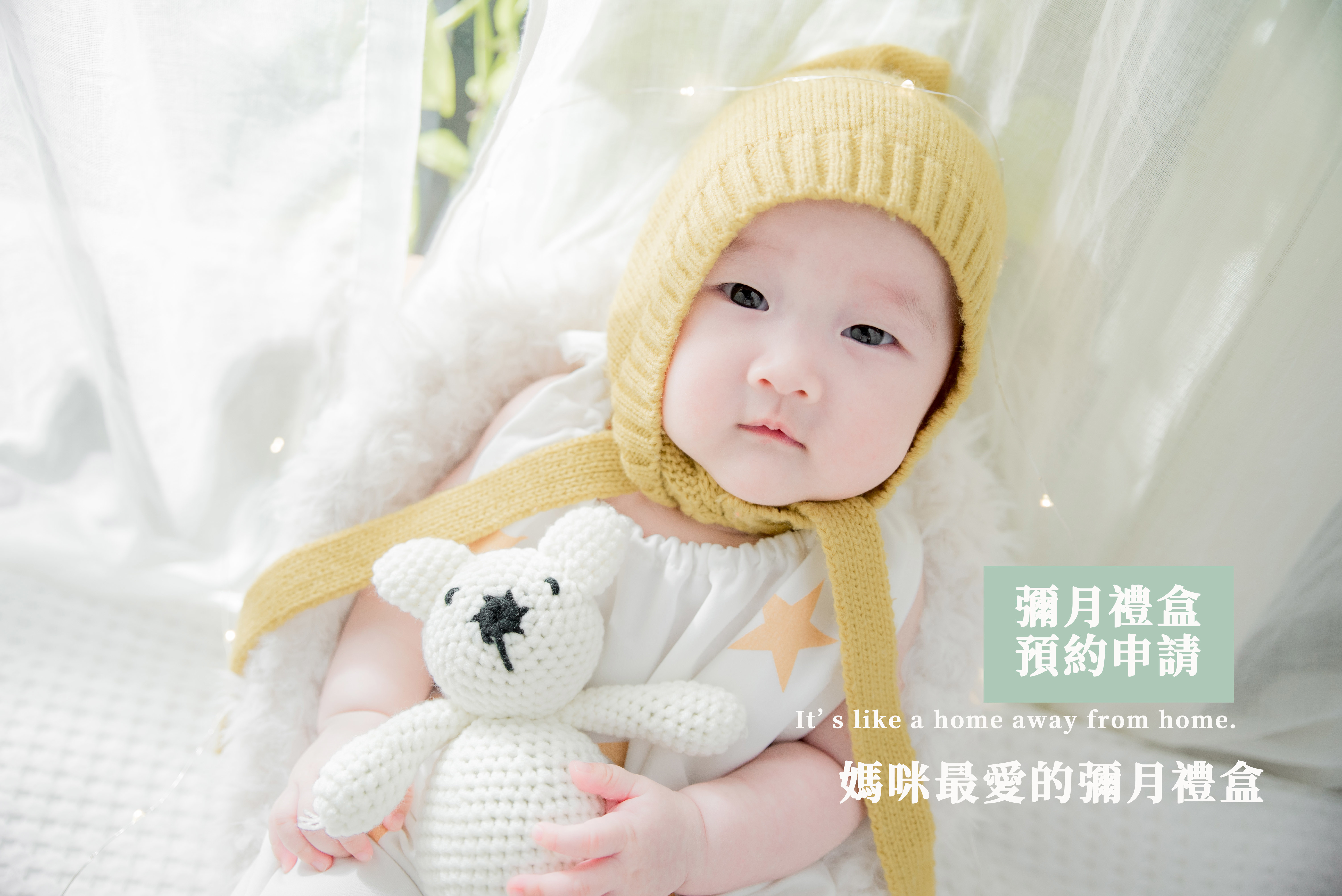 彌月禮盒 ,彌月蛋糕,彌月客製禮盒,伴手禮盒