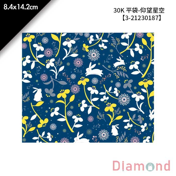 30K 平袋-仰望星空 100入/包 8.4*14.2cm【3-21230187】