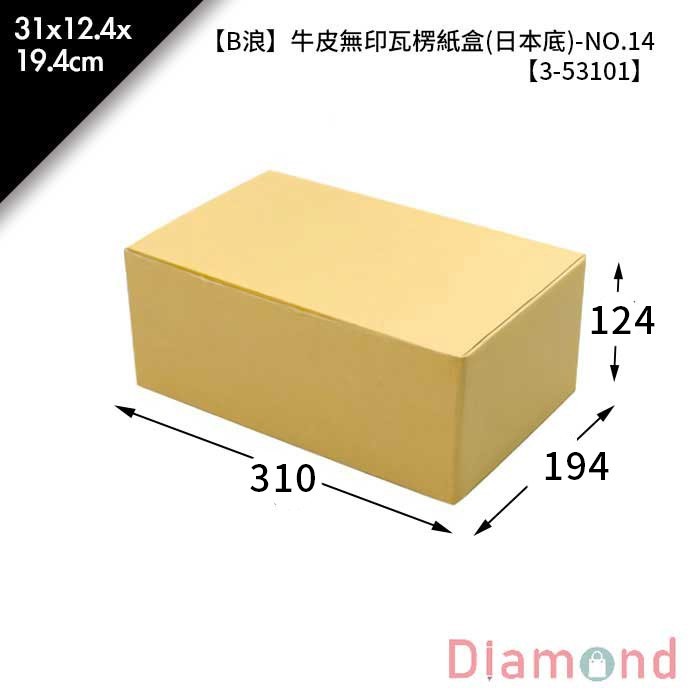 【B浪】牛皮無印瓦楞紙盒(日本底) 5入/包  【3-53101】