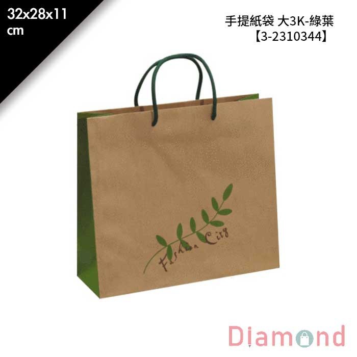 手提紙袋 大3K-綠葉 25入/包 32*28*11cm【3-2310344】