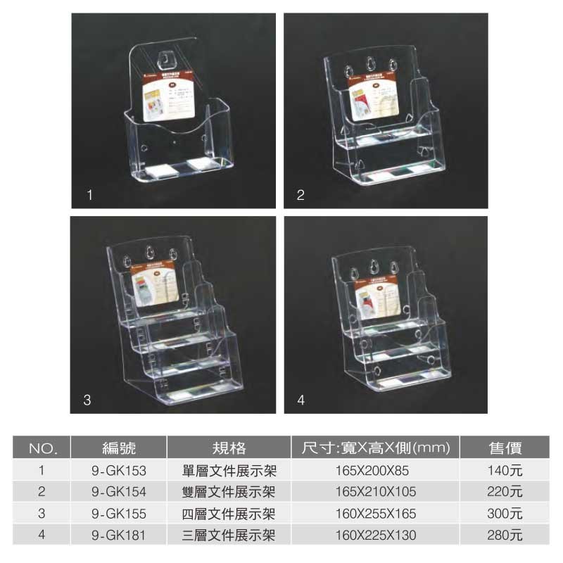 單層文件目錄架-A5 16.5*20*8.5cm【9-GK153】