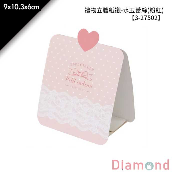禮物立體紙襯-水玉蕾絲(粉紅) 50入/包 9*10.3*6cm【3-27502】