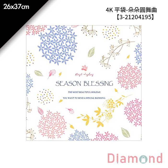 4K 平袋-朵朵圓舞曲 100入/包 26*37cm【3-21204195】