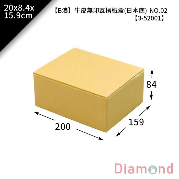 【B浪】牛皮無印瓦楞紙盒NO.2(日本底) 5入/包 【3-52001】