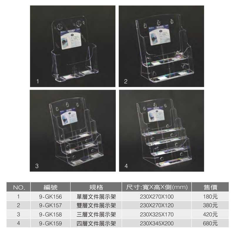 三層文件目錄架-A4 23*32.5*17cm【9-GK158】