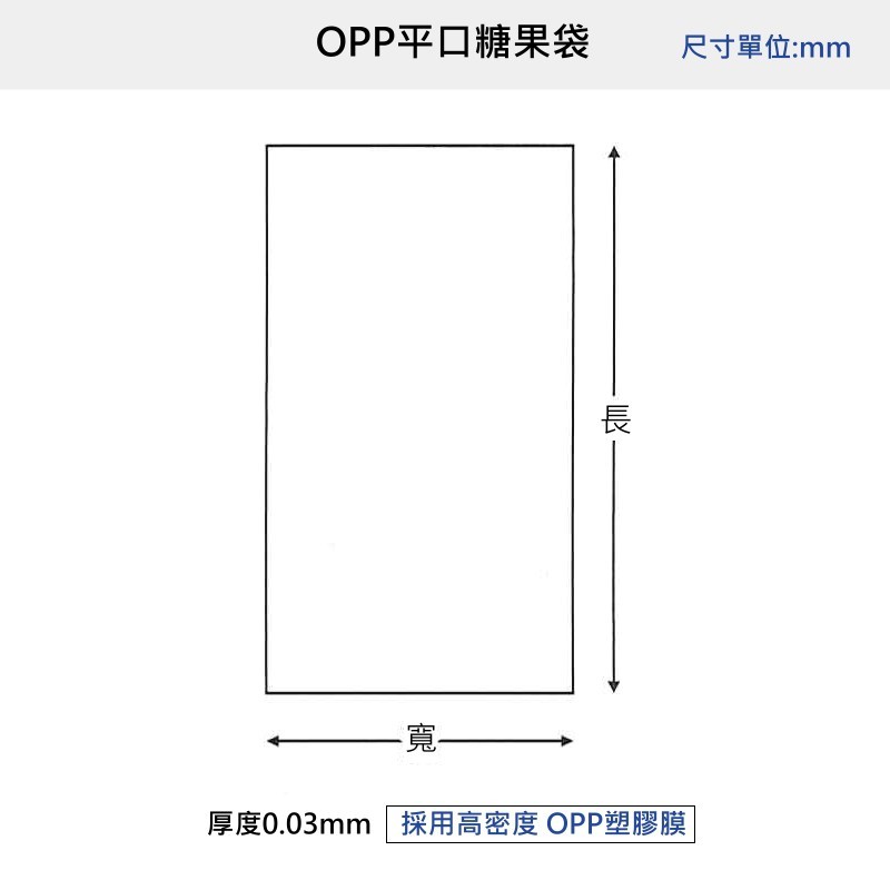 OPP糖果袋-棉花糖小熊 100入/包 10*18cm【4-161018-30】