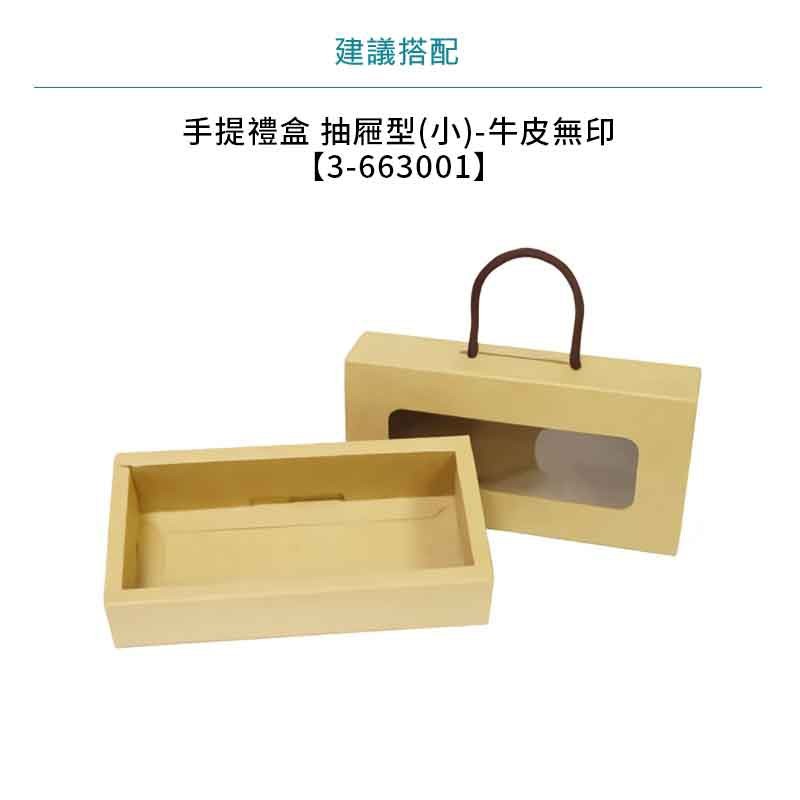 手提禮盒 內襯(小)-三格襯 10入/包 9*6*3cm【3-992901】