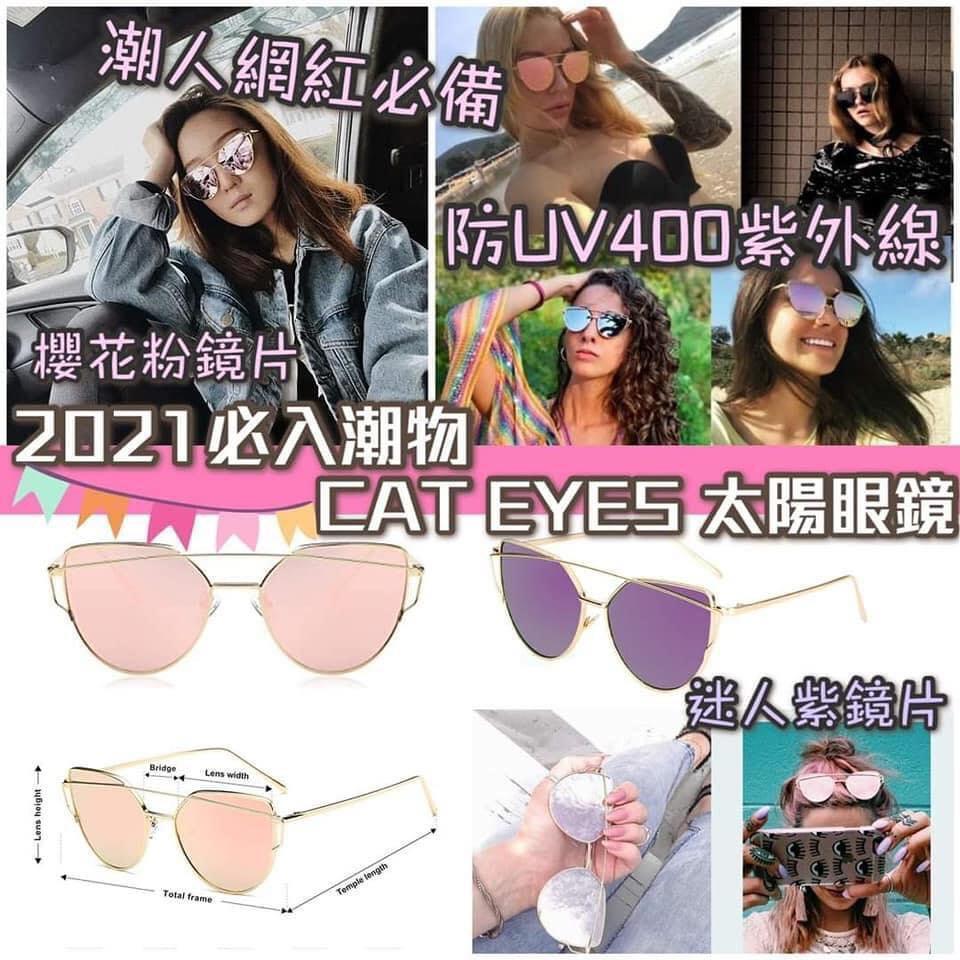 WSBA1197歐美爆紅 CAT EYES太陽眼鏡(現貨A11)