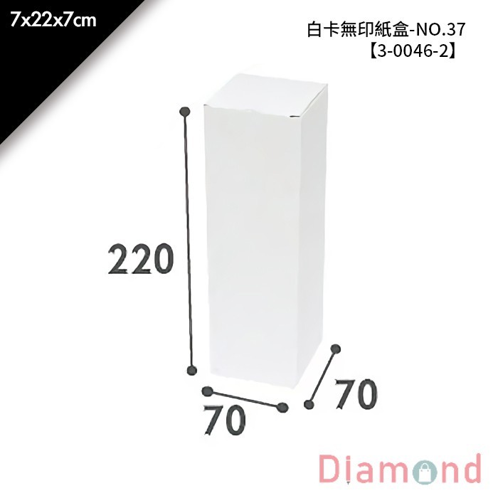 白卡無印紙盒-NO.37 10入/包 【3-0046-2】