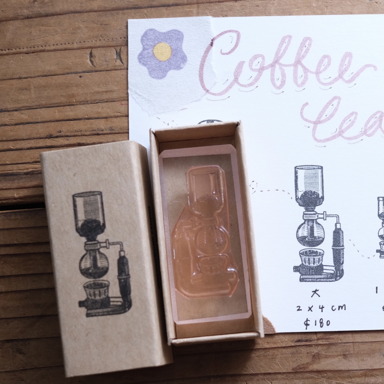 Syphon 虹吸壺 膠版印章｜一分之一工作室 臺灣