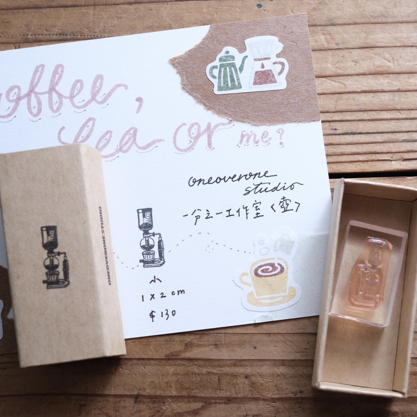 Syphon 虹吸壺 膠版印章｜一分之一工作室 臺灣