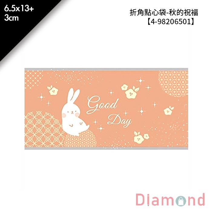 折角點心袋-秋的祝福 100入/包 6.5*13+3cm【4-98206501】