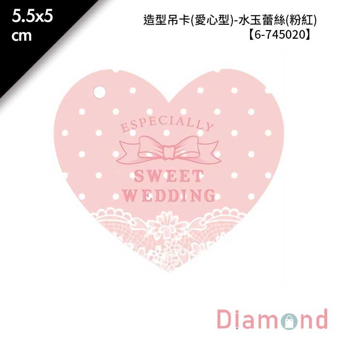 造型吊卡(愛心型)-水玉蕾絲(粉紅) 30入/包 5.5*5cm【6-745020】