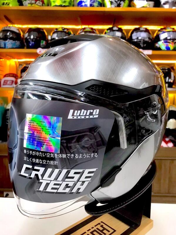 LUBRO CRUISE TECH 電鍍銀 3/4罩