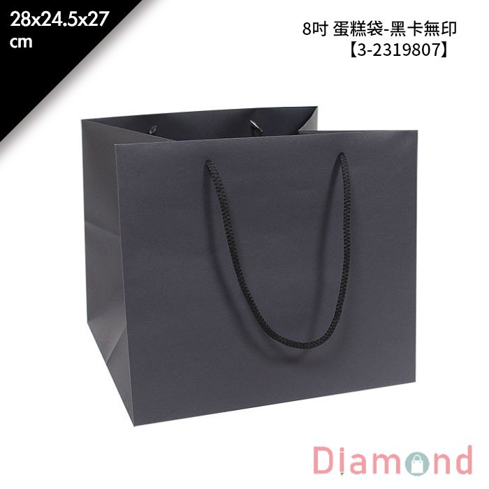 8吋 蛋糕袋-黑卡無印 20入/包 28*24.5*27cm【3-2319807】