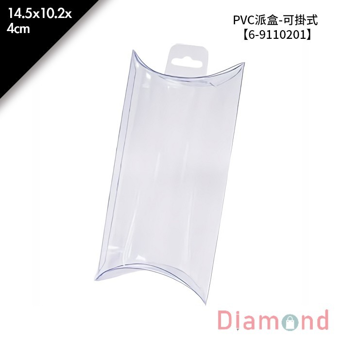 PVC派盒-可掛式 10入/包 【6-9110201】