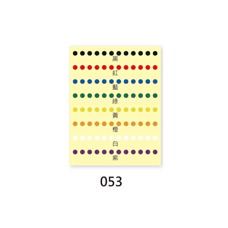 鶴屋 圓形標籤-八色混合 1536粒/包 直徑Φ5mm【053】