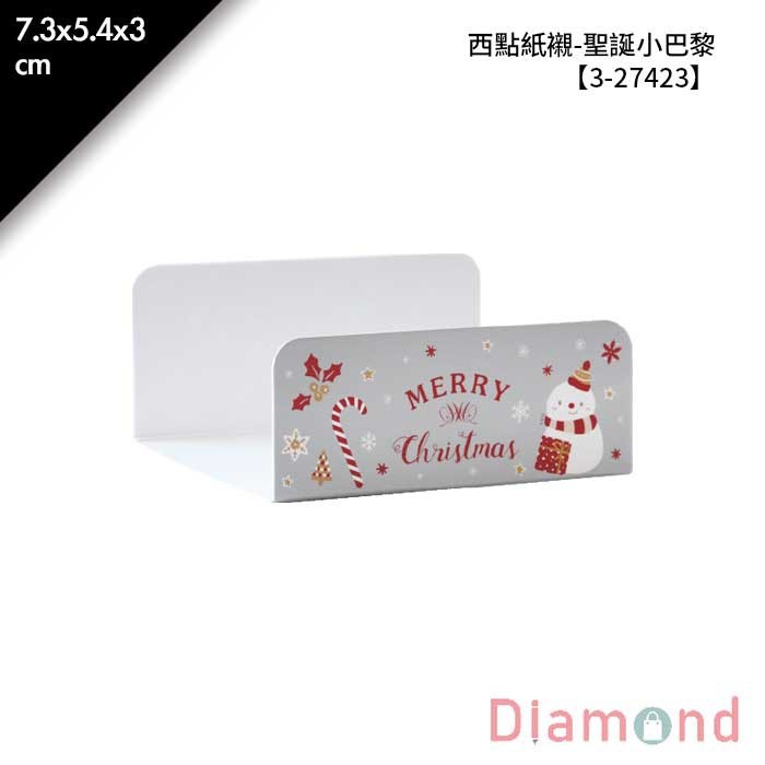 西點紙襯-聖誕小巴黎 7.3*5.4*3cm 100入/包 【3-27423】