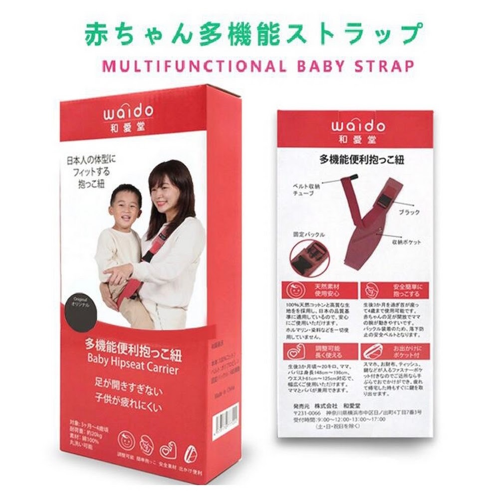 🇯🇵日本和愛堂抱嬰斜揹帶