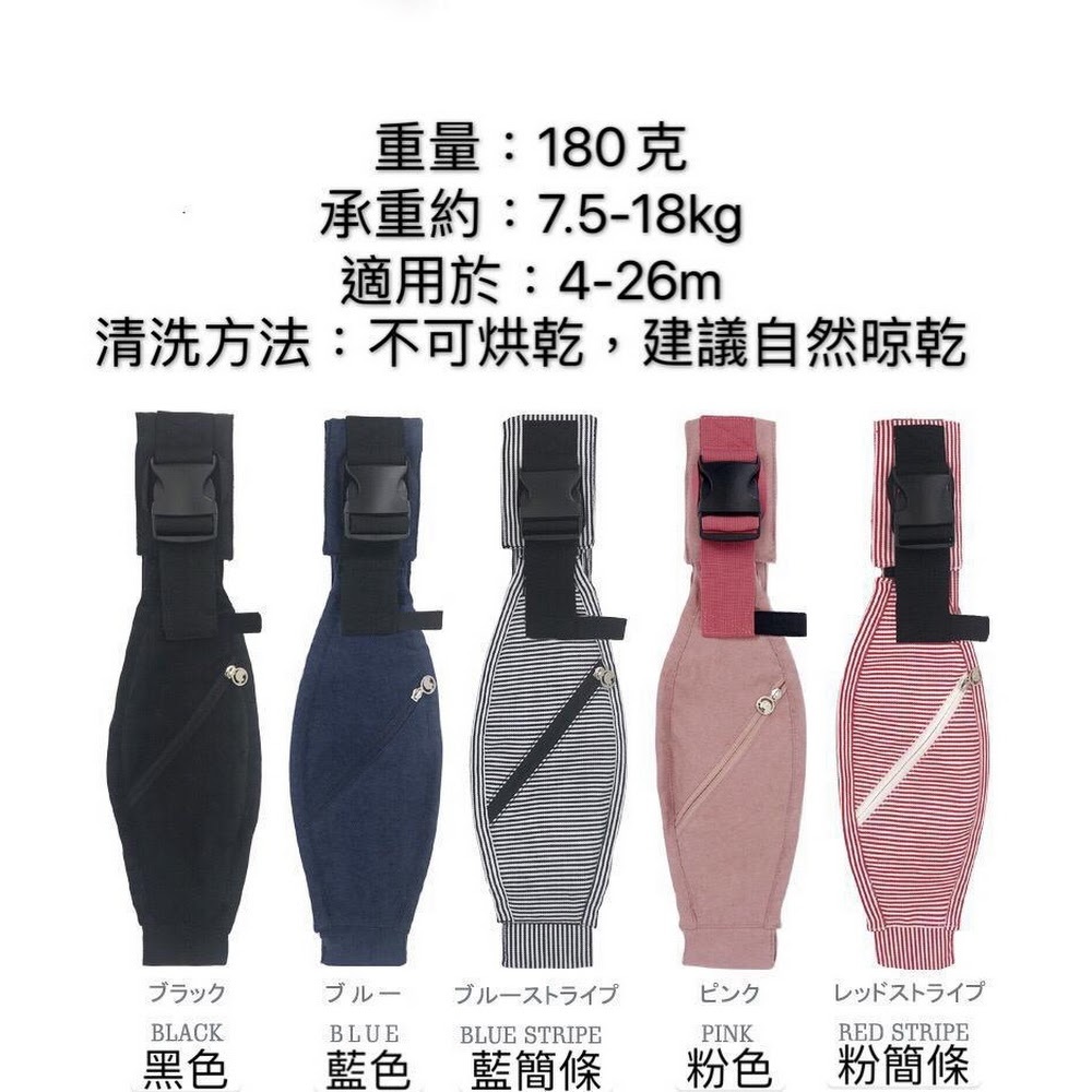 🇯🇵日本和愛堂抱嬰斜揹帶