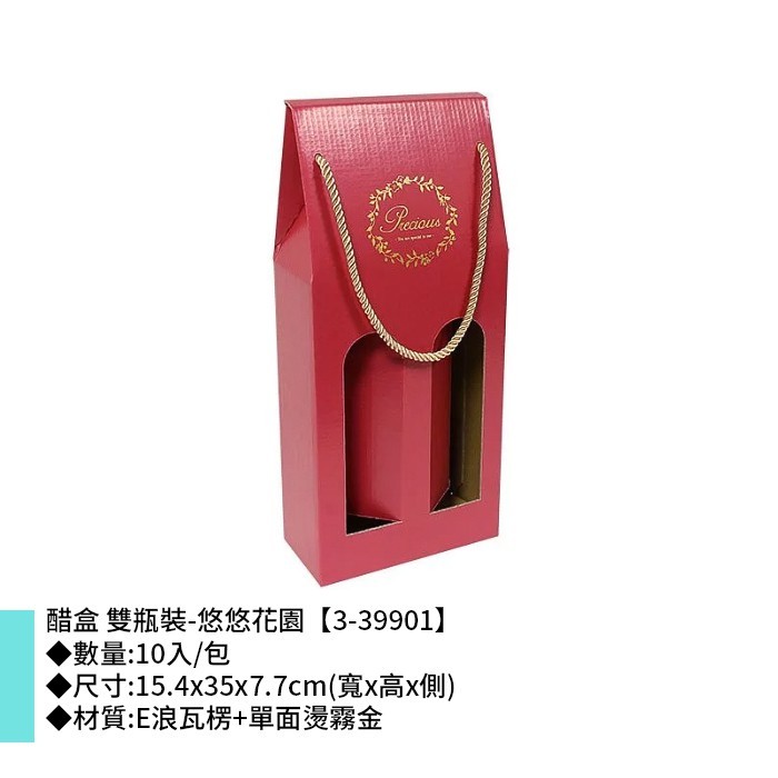 醋盒 雙瓶裝-悠悠花園 10入/包 15.4*35*7.7cm【3-39901】