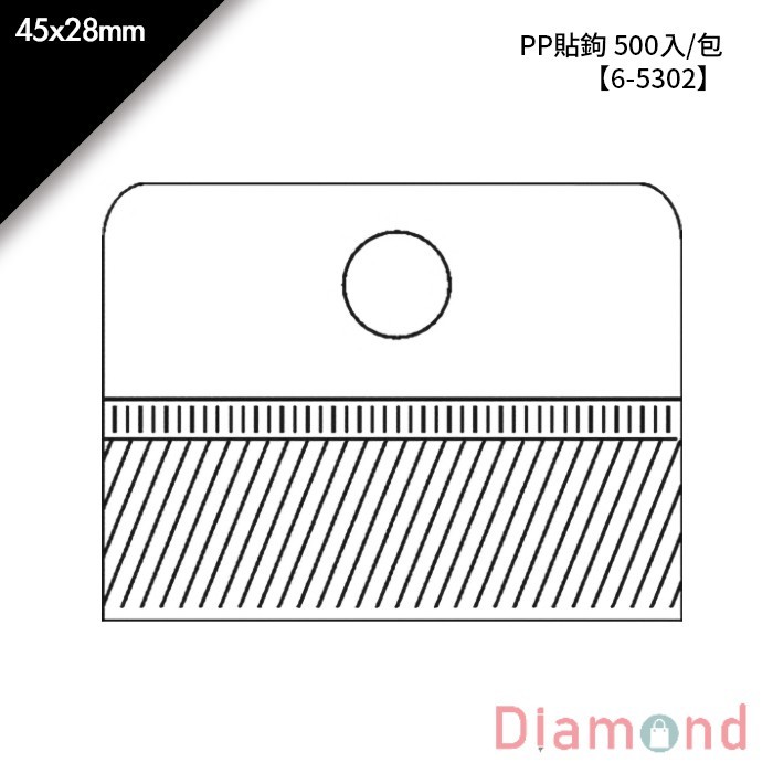 PP貼鉤- 500入/包 45*28mm【6-5302】