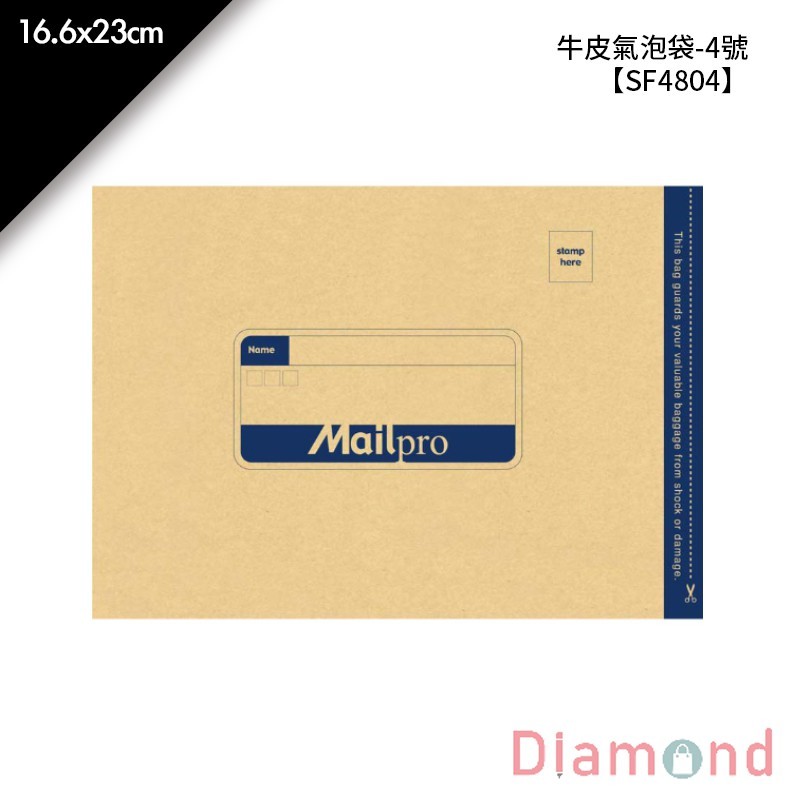 四季紙品 牛皮氣泡袋-4號 6入/包 16.6*23cm【SF4804】