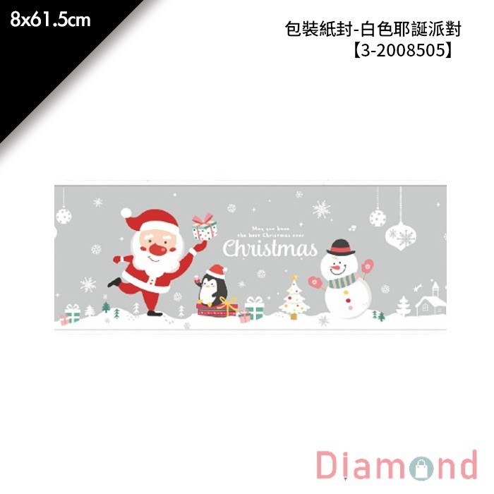 包裝紙封/腰封-白色耶誕派對 10入/包 8*61.5cm【3-2008505】